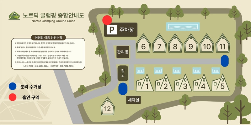 노르딕 글램핑 배치도 1