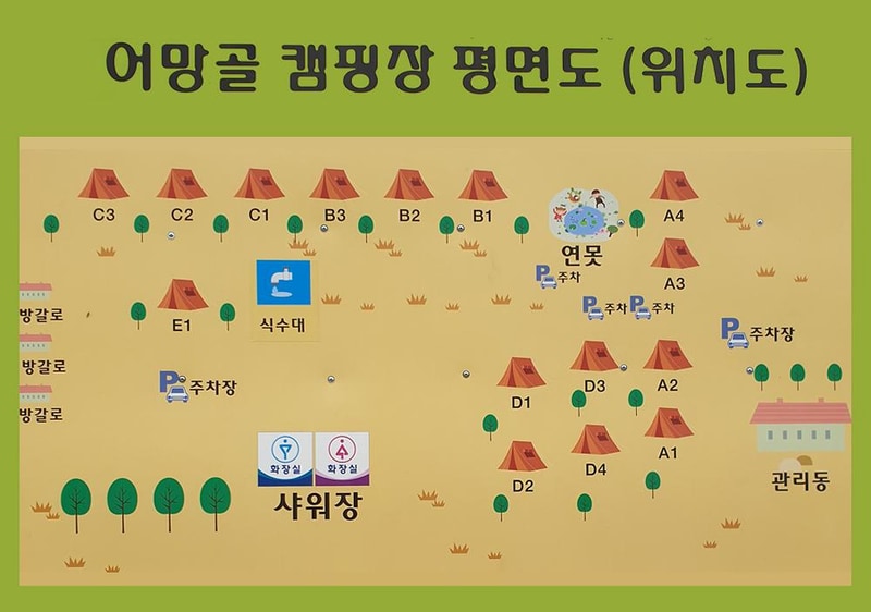 어망골 캠핑장 시설 사진 10