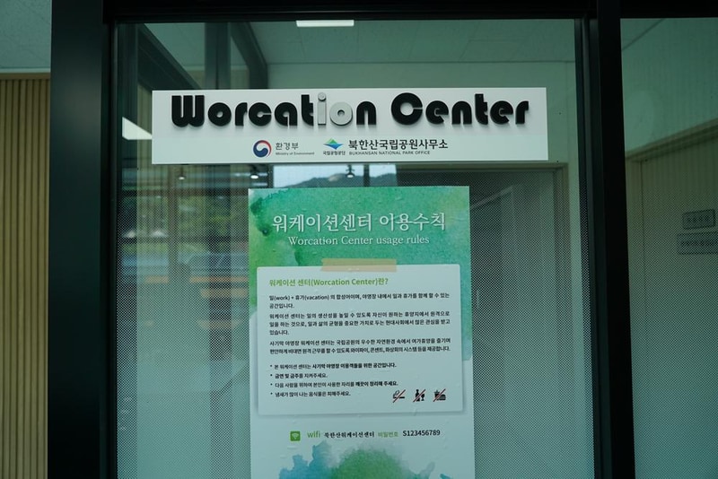 북한산 사기막야영장 시설 사진 112