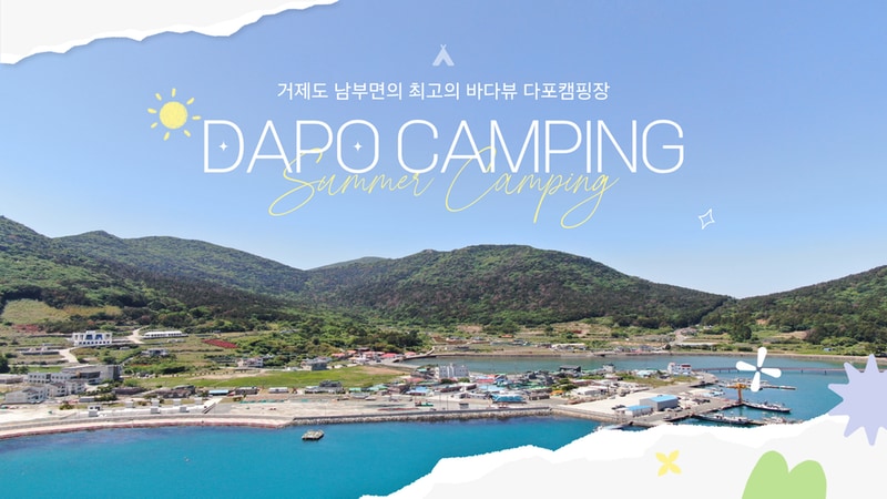 다포캠핑장 시설 사진 7