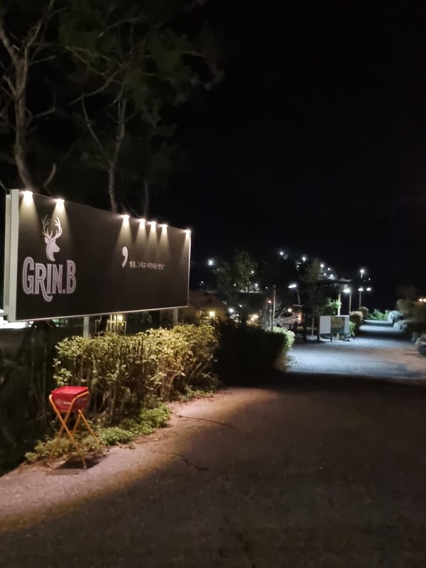 캠프그린비 시설 사진 3