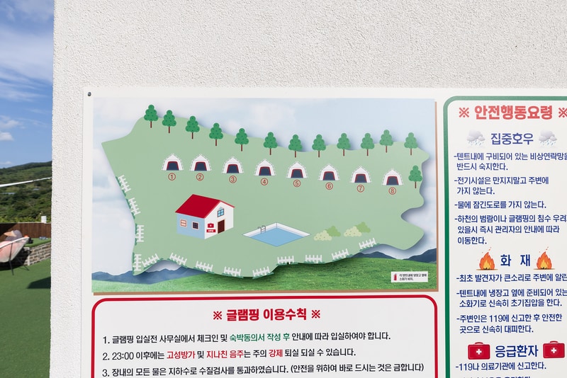 꽃길글램핑 배치도 1