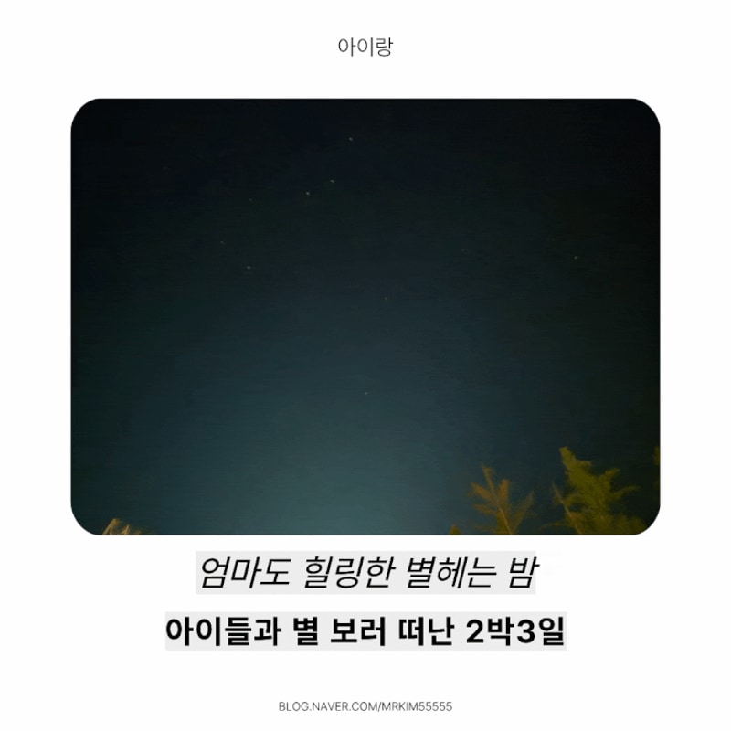 아롱별 캠핑장