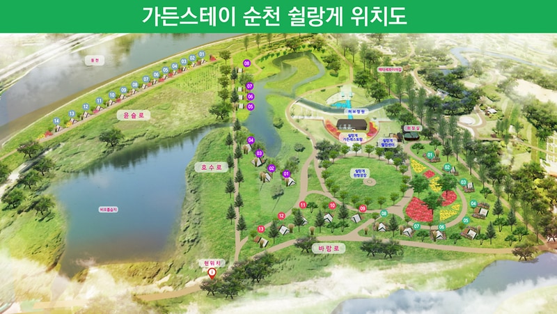 정원워케이션 시설 사진 11