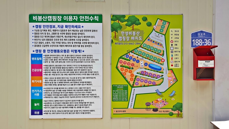안성비봉산 캠핑장 배치도 1