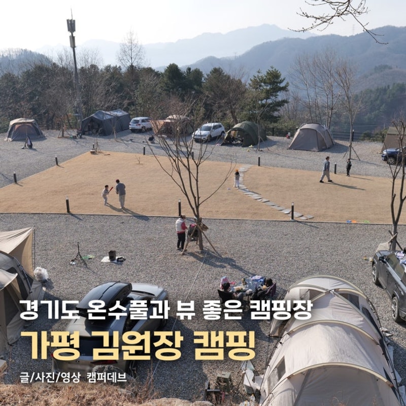 김원장캠핑 대표 사진