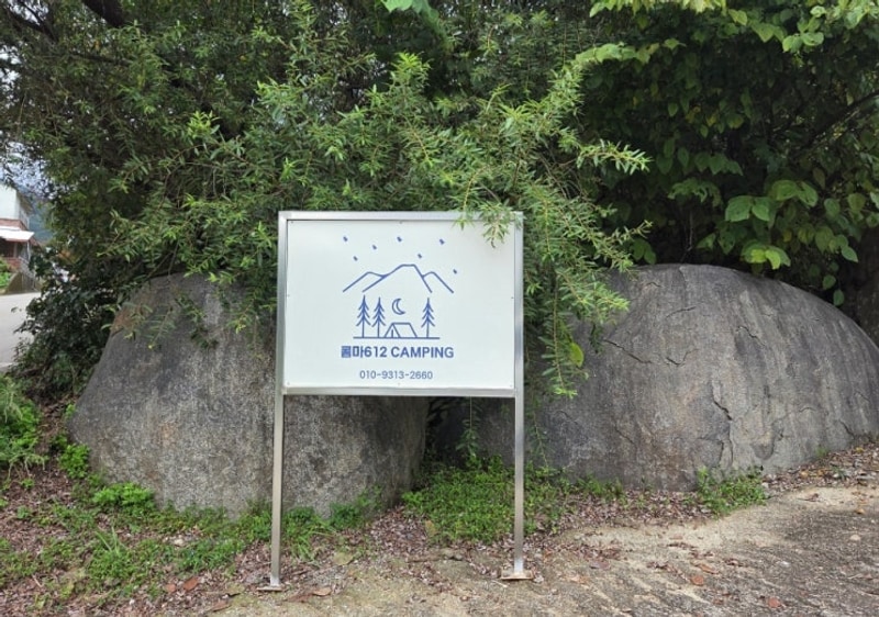 지리산 콤마 612 대표 사진