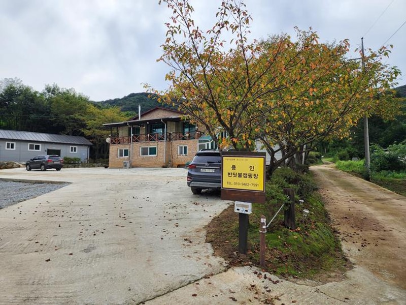 용인반딧불캠핑장 대표 사진