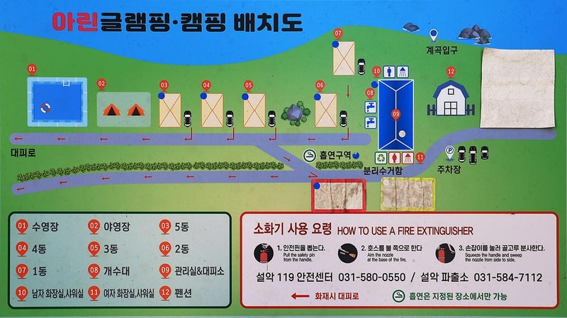 아린 글램핑 시설 사진 11