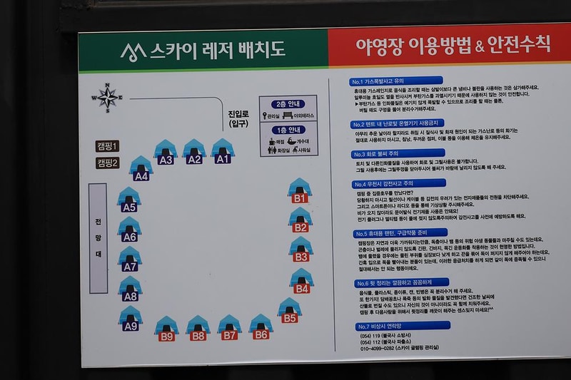 스카이레저 시설 사진 13