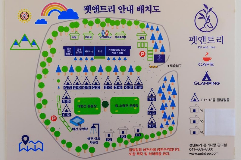 펫앤트리 시설 사진 1