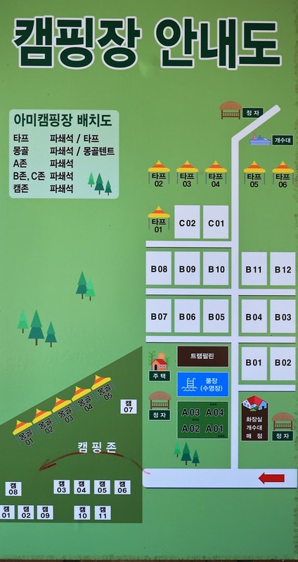 아미캠핑장 시설 사진 29