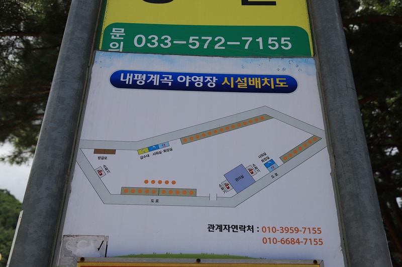 내평계곡캠핑장 배치도 1