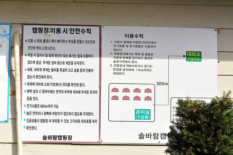 솔바람캠핑장 시설 사진 14