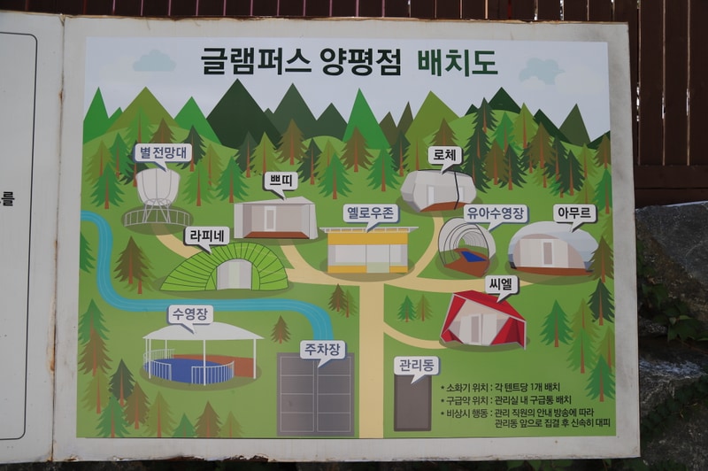 글램퍼스양평 배치도 1