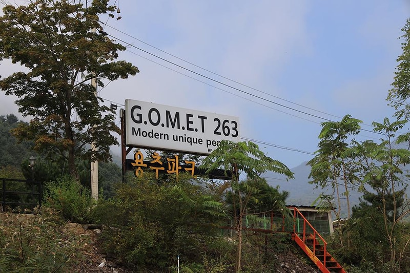 고멧 캠핑장 시설 사진 2