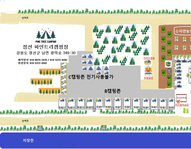 파인트리캠핑장 시설 사진 6