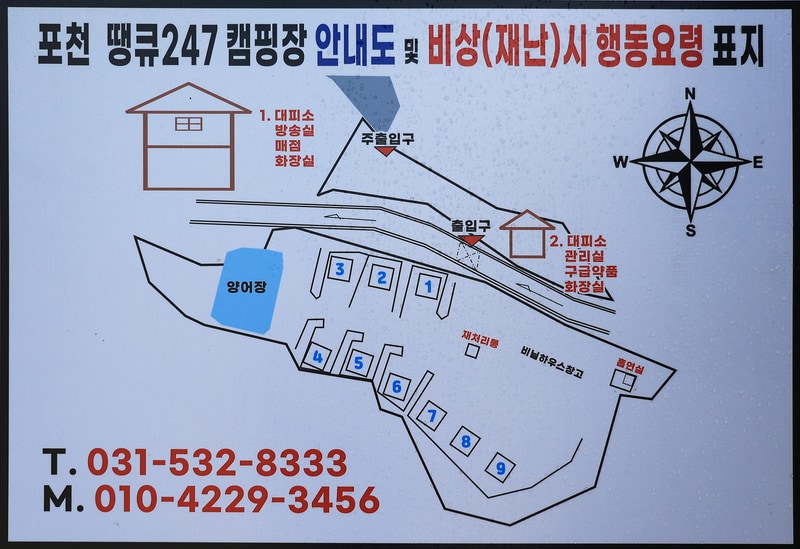 포천 땡큐247 캠핑장 배치도 1