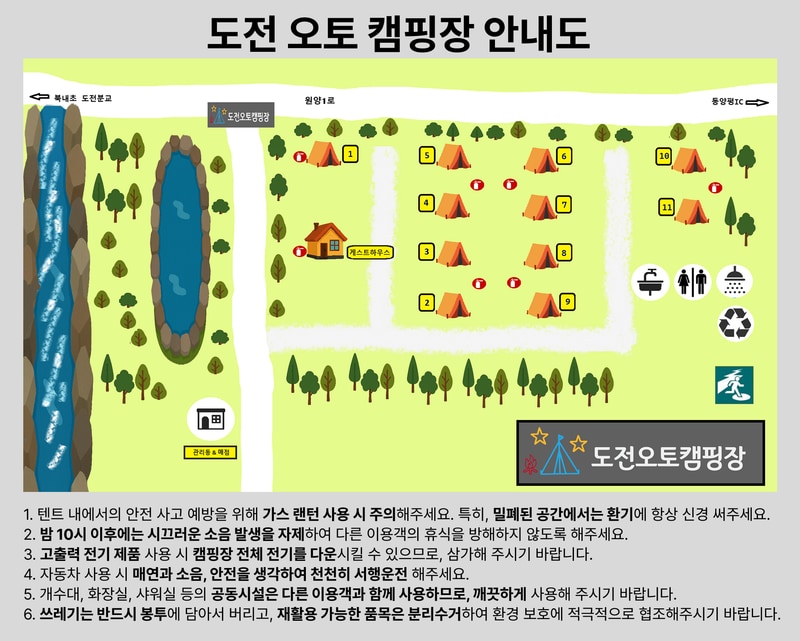 도전캠핑장 배치도 1