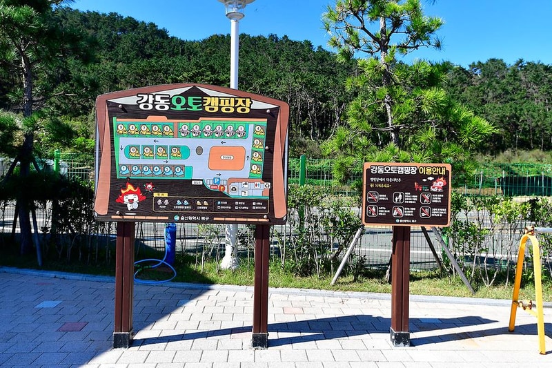 강동오토캠핑장 시설 사진 19