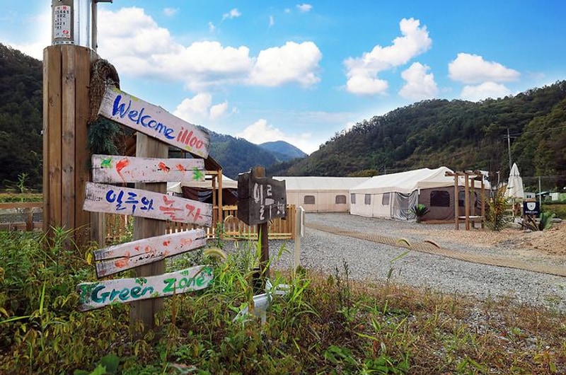 일루 글램핑 스파 대표 사진