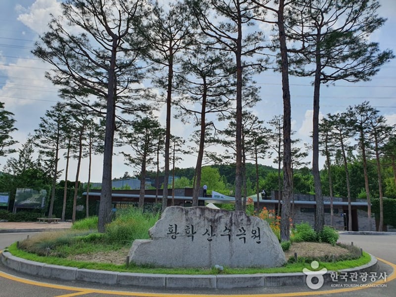 황학산수목원