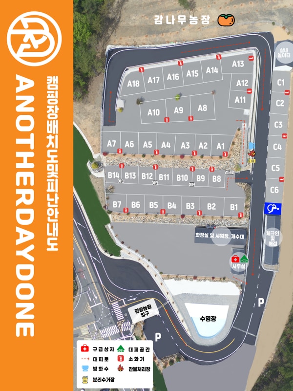 에이디디(ADD)캠핑장 배치도 1