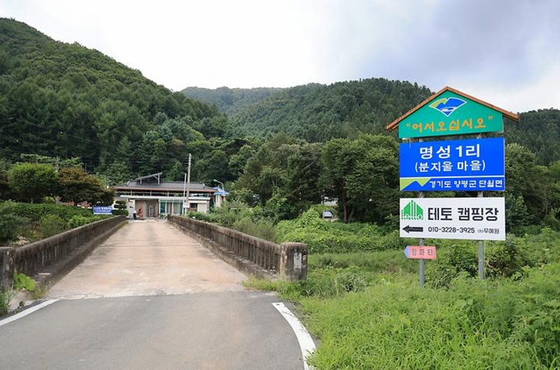 테토양평캠핑장 대표 사진