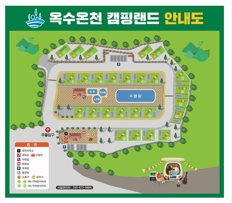 옥수온천캠핑랜드 시설 사진 6
