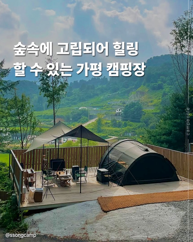경기도 가평 선택적고립 캠핑장 추천 사이트 전망 후기