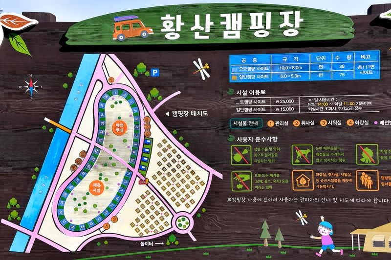 황산문화체육공원 국민여가캠핑장 배치도 1