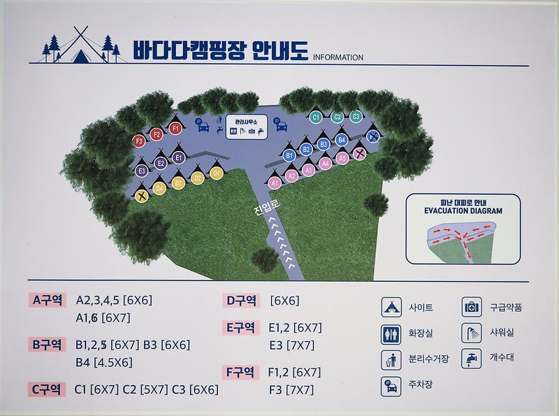 바다다 캠핑장 시설 사진 4