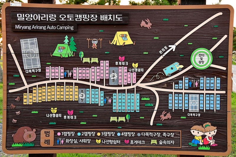 밀양아리랑 오토캠핑장 시설 사진 7