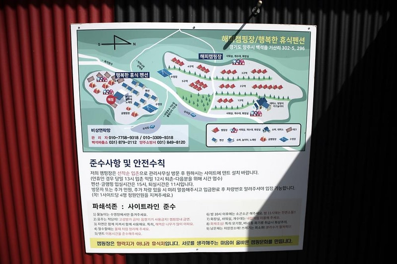 해피캠핑장 시설 사진 8