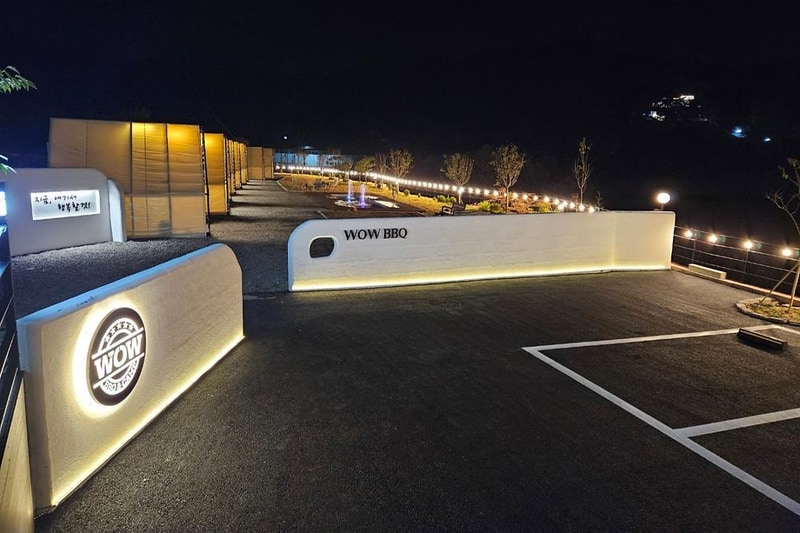 와우바베큐캠핑장 시설 사진 3