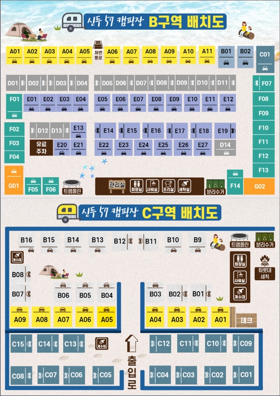 신두57캠핑장 시설 사진 27