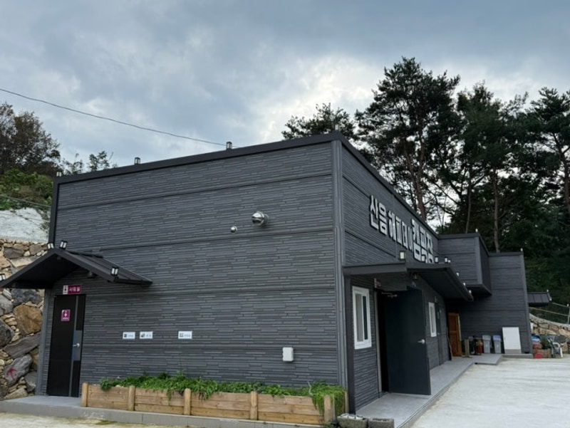 [산음 해피데이 캠핑장] 커플 캠핑장 추천 / 청결도 친절도 최고...