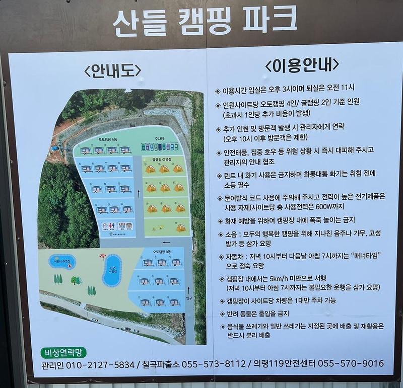 산들캠핑파크 시설 사진 4