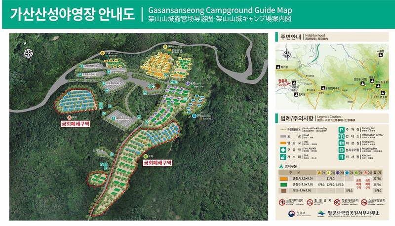 팔공산 국립공원 가산산성 야영장 시설 사진 1