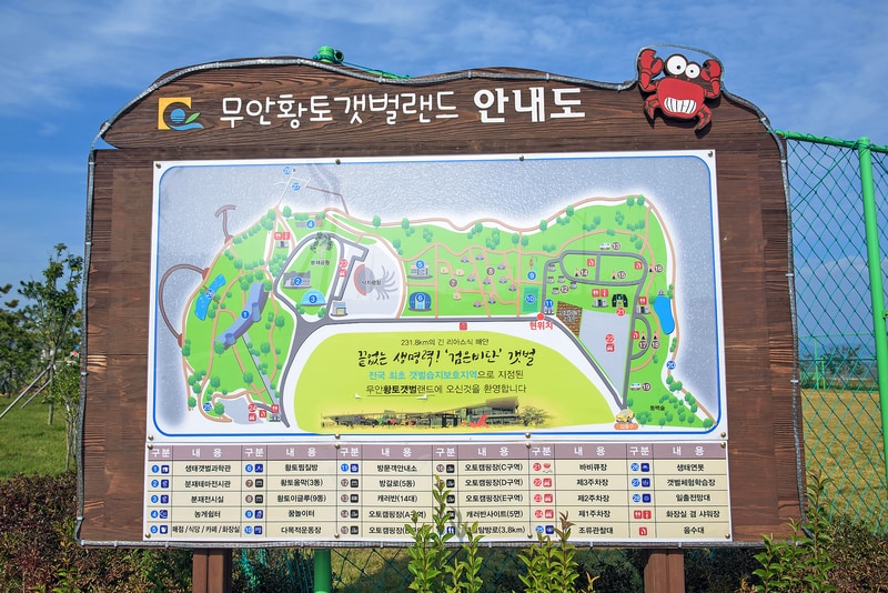 무안황토갯벌랜드 오토캠핑장 배치도 1