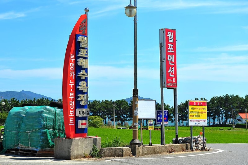 월포해수욕장야영장 시설 사진 10