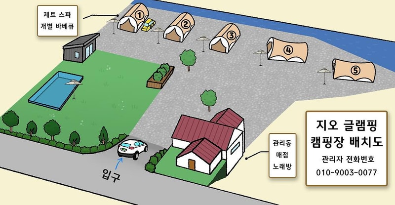 GO(지오)글램핑 시설 사진 1