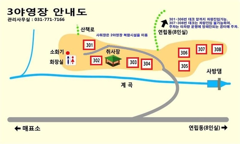 국립자연휴양림관리소(중미산자연휴양림) 시설 사진 4