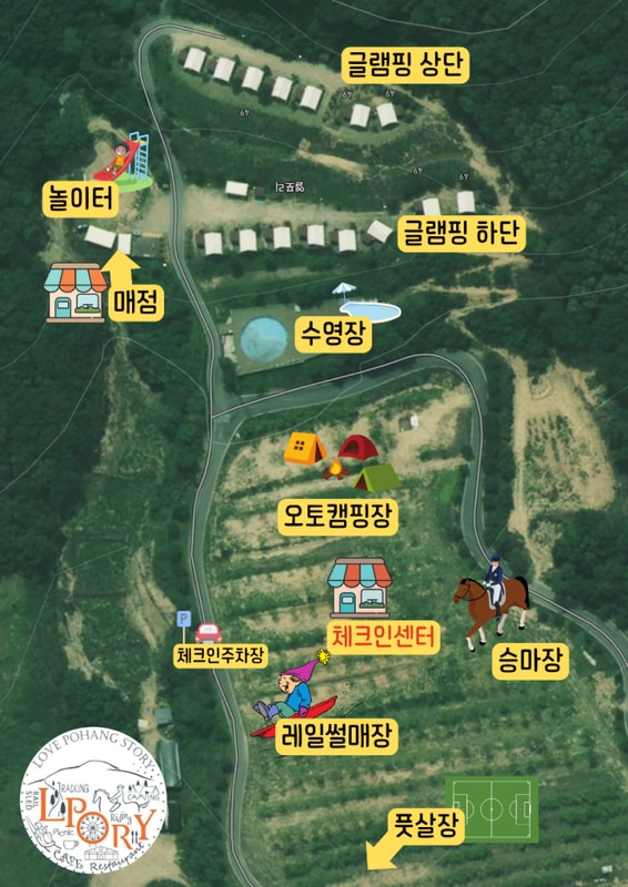 멋진 뷰와  레일썰매, 승마체험까지 포항 글램핑장 엘포리글램핑