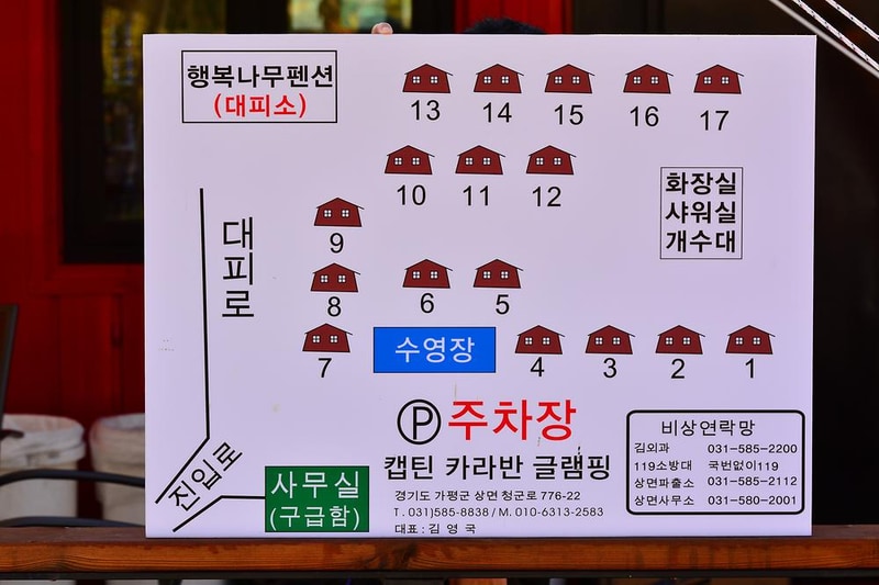 캡틴 카라반 글램핑 시설 사진 18