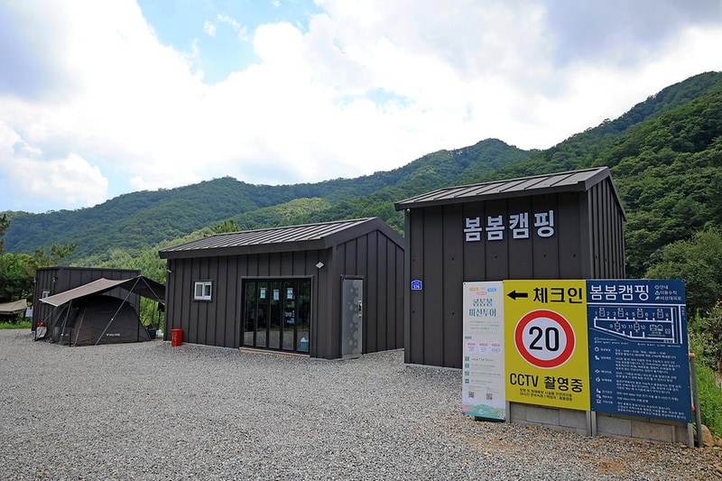 봄봄캠핑 시설 사진 6