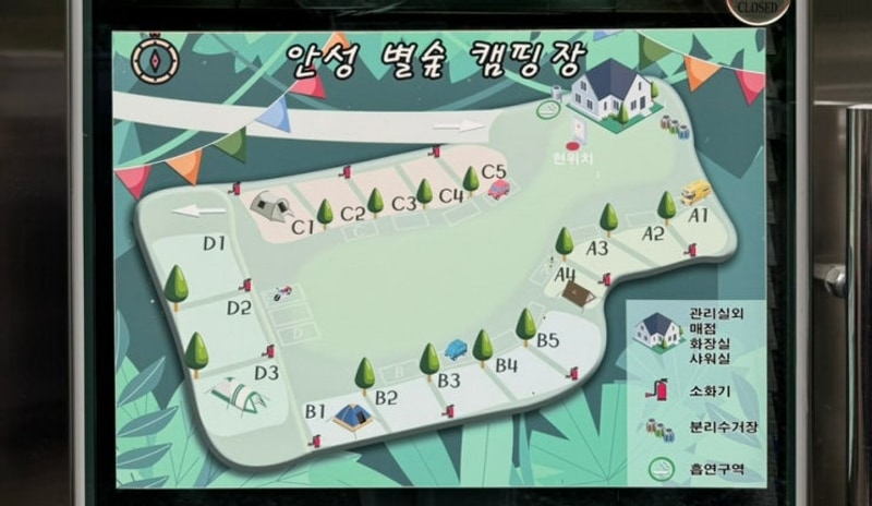 안성 별숲캠핑장 후기