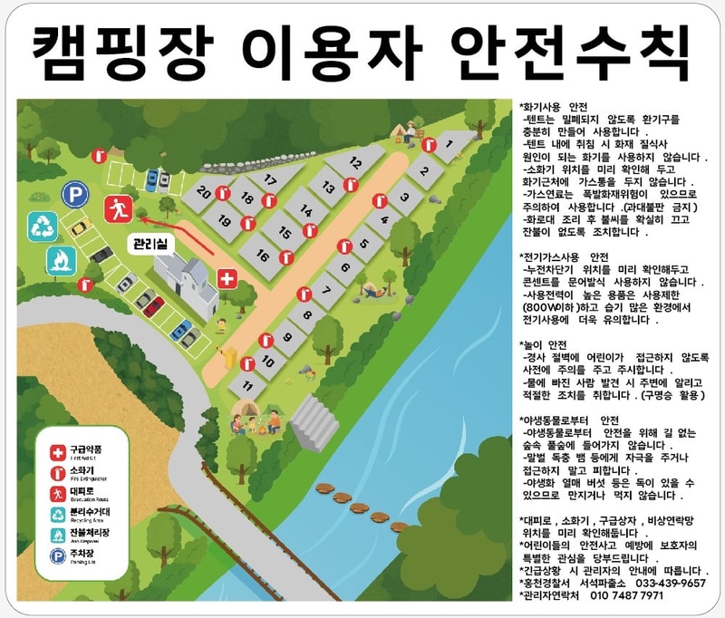 용오름밸리 캠핑장 배치도 1