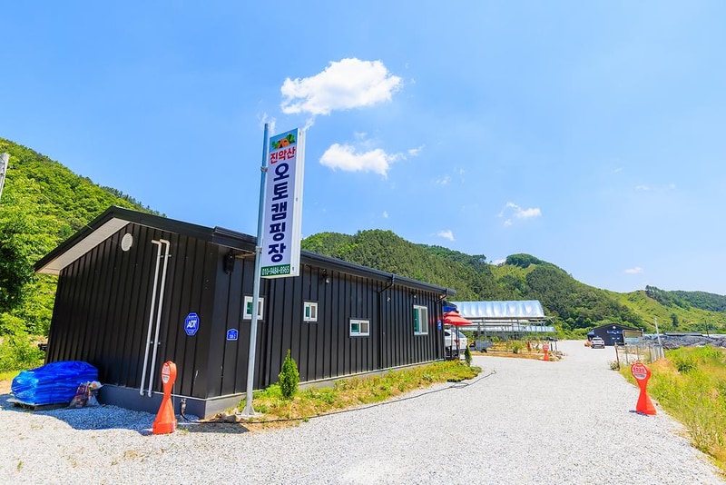 진악산오토캠핑장 시설 사진 1