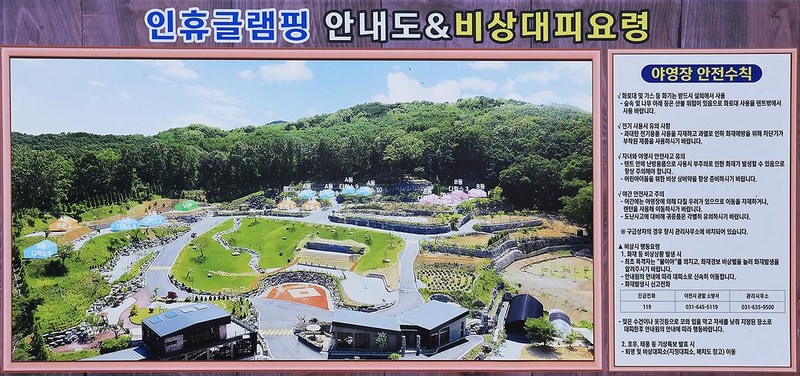 이천 인휴 글램핑 시설 사진 20